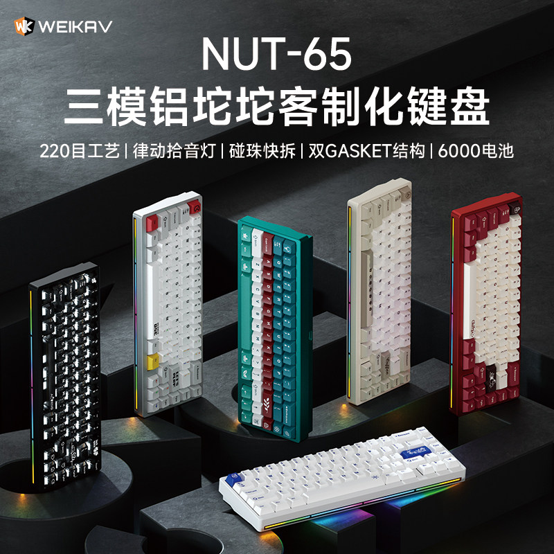 Gaming Keyboard Mechanical - Kit Keyboard Mekanik Aluminium Weikav Nut65